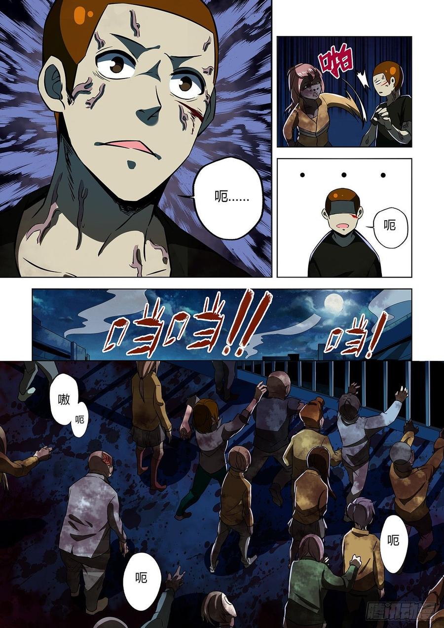 第13话-末世凡人之血色情人节-惊奇工场（第9张）