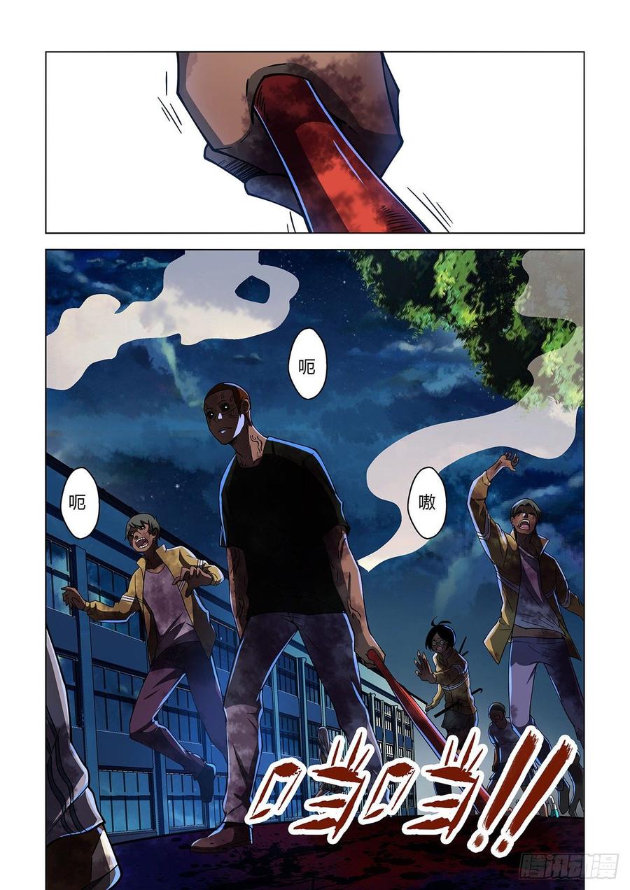 第13话-末世凡人之血色情人节-惊奇工场（第6张）