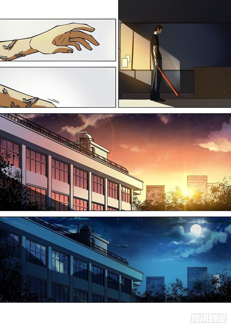 第13话-末世凡人之血色情人节-惊奇工场（第5张）