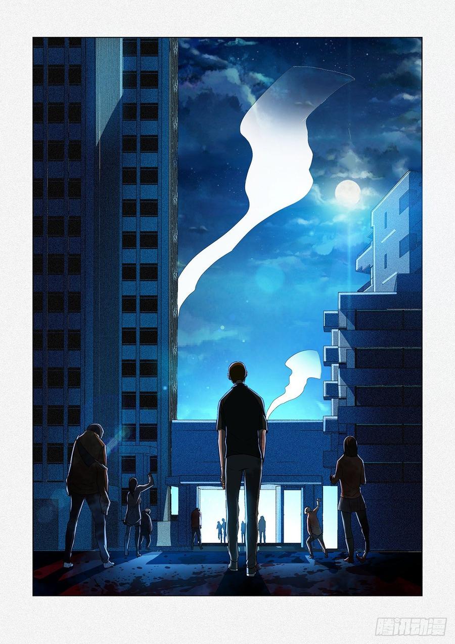 第13话-末世凡人之血色情人节-惊奇工场（第15张）