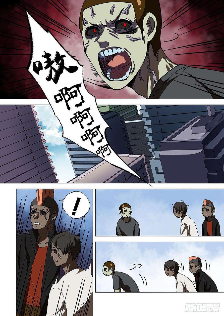 第14话-末世凡人之血色情人节-惊奇工场（第6张）