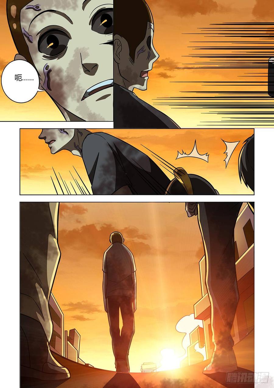 第14话-末世凡人之血色情人节-惊奇工场（第10张）