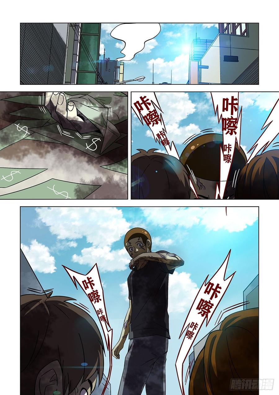第14话-末世凡人之血色情人节-惊奇工场（第4张）