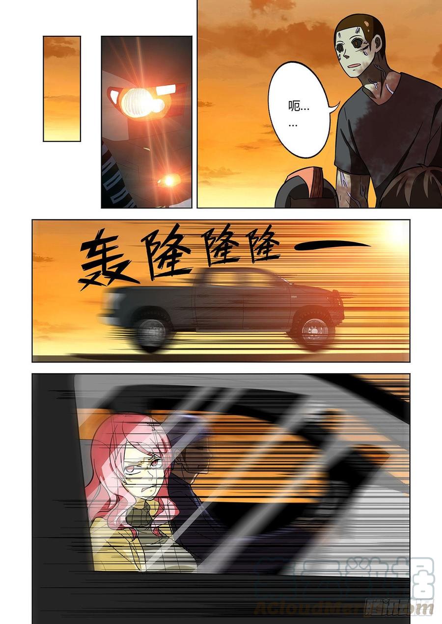 第14话-末世凡人之血色情人节-惊奇工场（第9张）