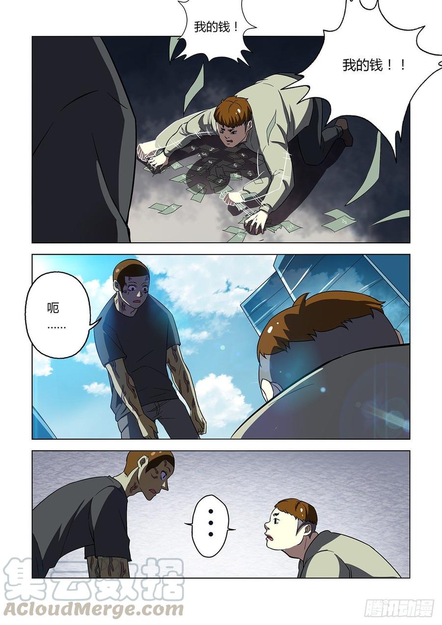 第14话-末世凡人之血色情人节-惊奇工场（第3张）