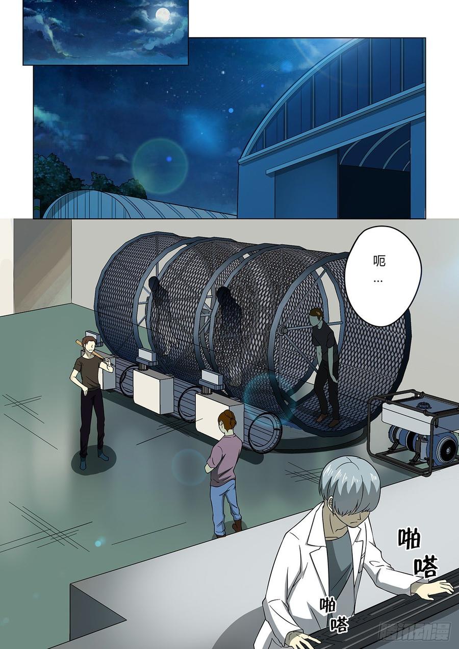 第15话-末世凡人之血色情人节-惊奇工场（第9张）