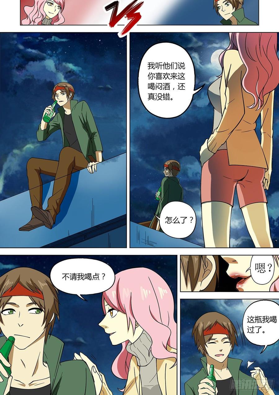 第16话-末世凡人之血色情人节-惊奇工场（第6张）