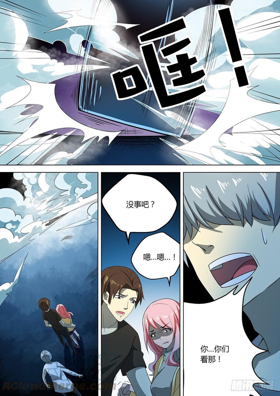 第17话-末世凡人之血色情人节-惊奇工场（第13张）