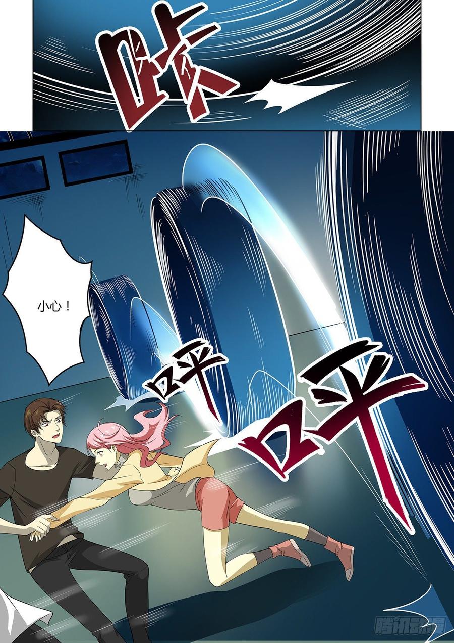 第17话-末世凡人之血色情人节-惊奇工场（第12张）