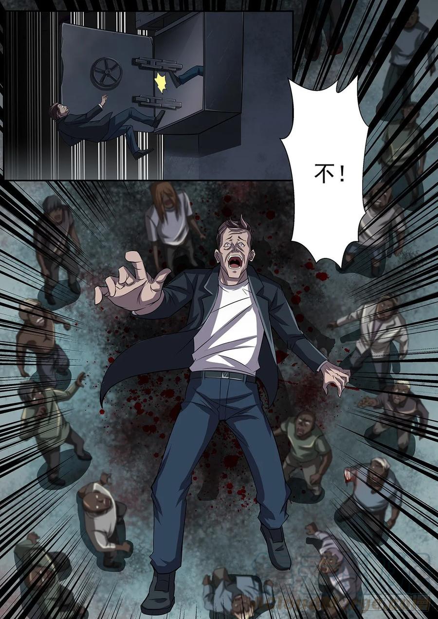 第1话-末世凡人之血色情人节-惊奇工场（第16张）