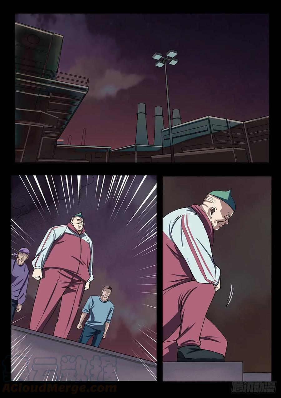 第1话-末世凡人之血色情人节-惊奇工场（第13张）