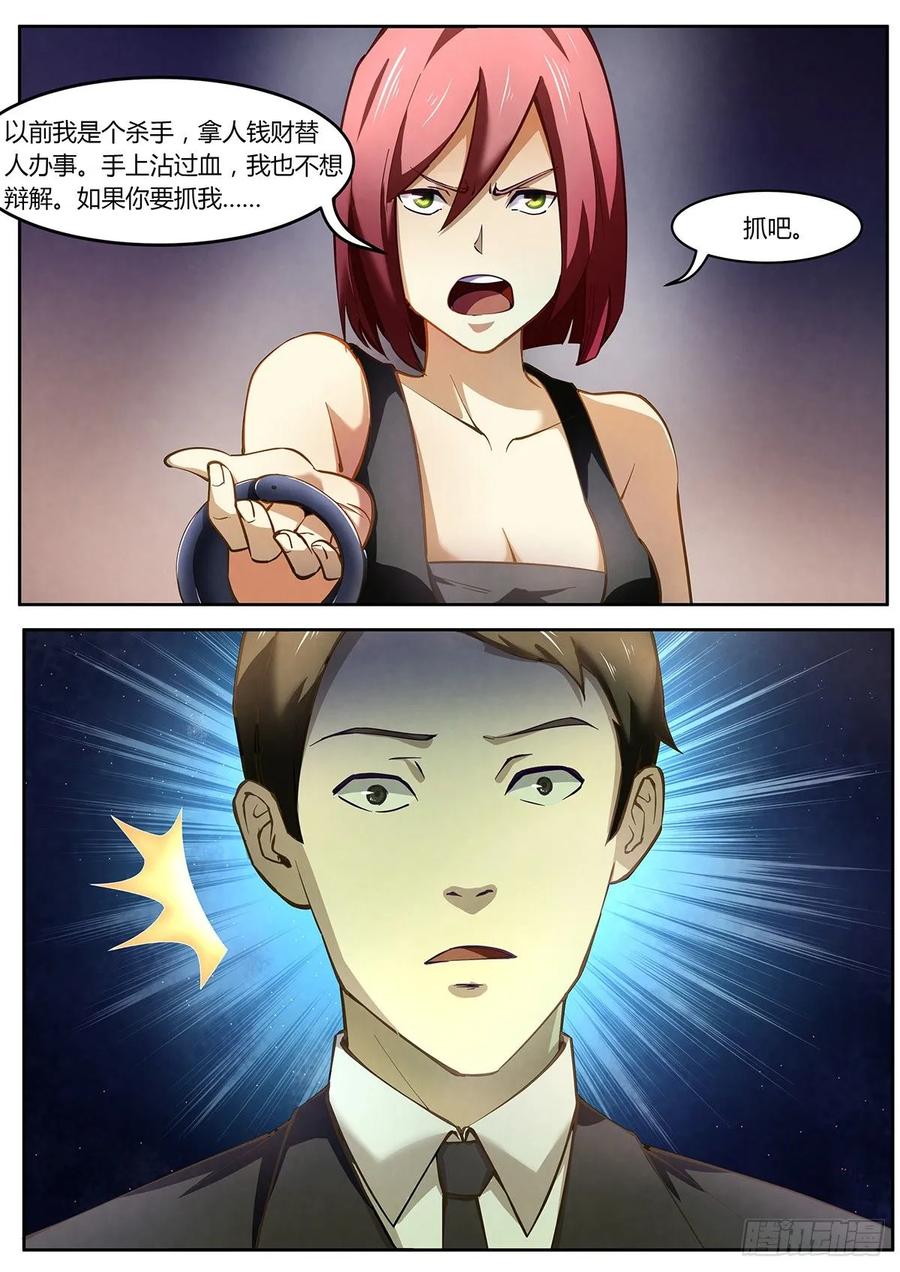第3话-末世凡人之血色情人节-惊奇工场（第15张）