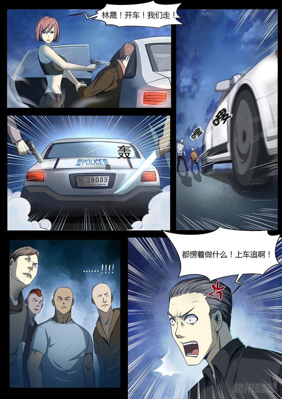 第3话-末世凡人之血色情人节-惊奇工场（第5张）