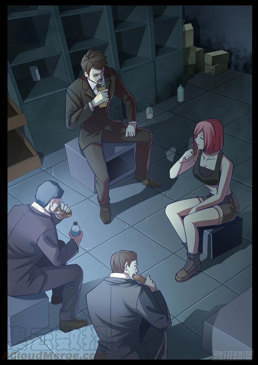 第4话-末世凡人之血色情人节-惊奇工场（第4张）