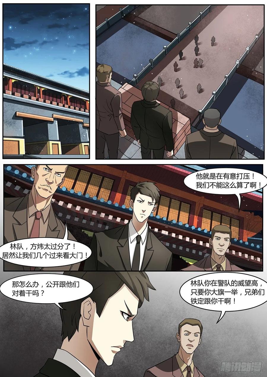 第5话-末世凡人之血色情人节-惊奇工场（第5张）