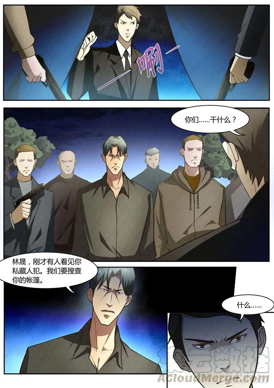 第5话-末世凡人之血色情人节-惊奇工场（第13张）