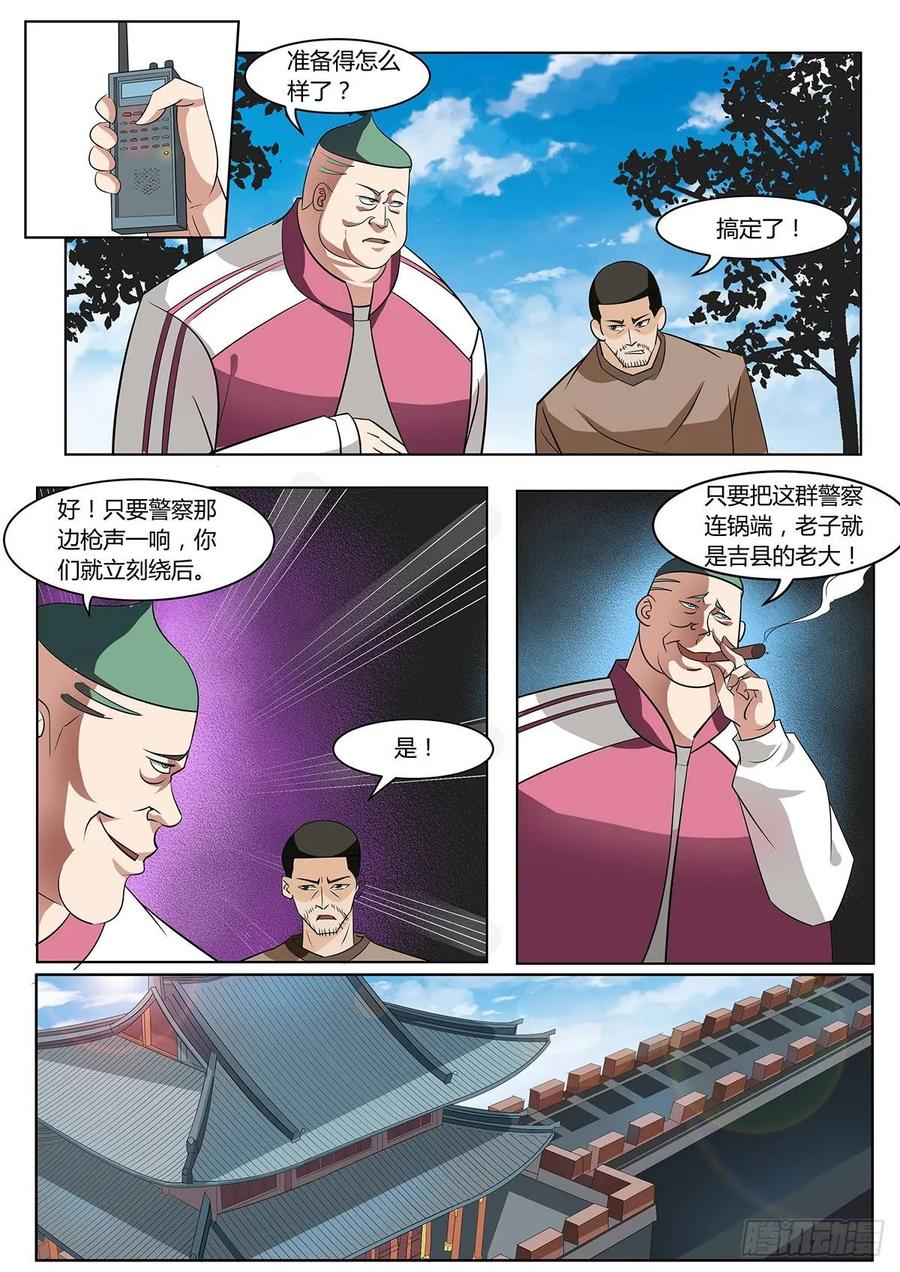 第6话-末世凡人之血色情人节-惊奇工场（第7张）