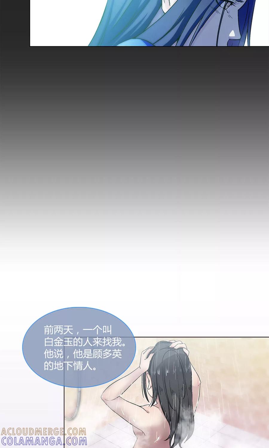 第9话-替身名媛-阿里文化︱一波人（第5张）