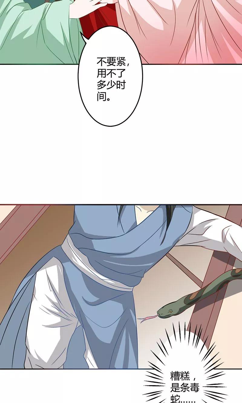第10话仗刑-何处意阑珊-阿里文学（第18张）