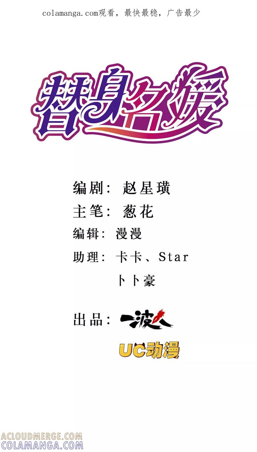 第9话-替身名媛-阿里文化︱一波人（第1张）