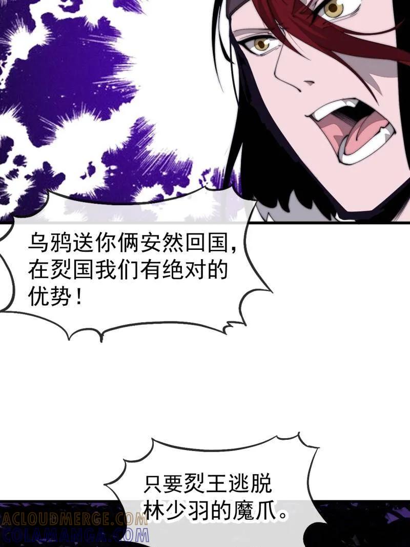 第1158话：大错特错-开局一座山-娱乐没错（第5张）