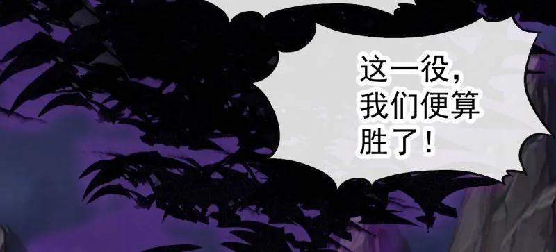 第1158话：大错特错-开局一座山-娱乐没错（第6张）