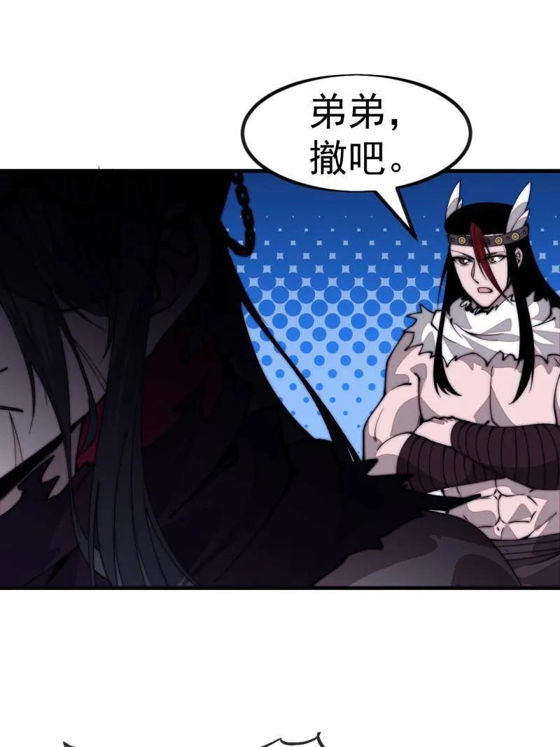 第1158话：大错特错-开局一座山-娱乐没错（第3张）