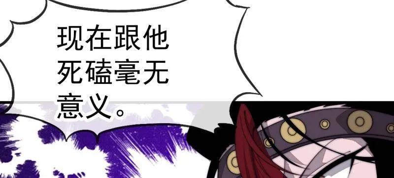 第1158话：大错特错-开局一座山-娱乐没错（第4张）