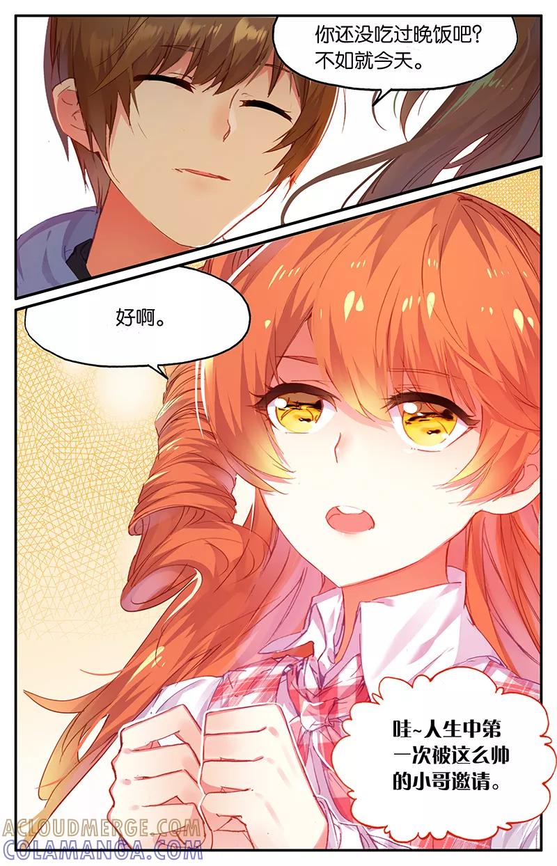 第55话刘逸1-狐说魃道-漫工厂（第4张）