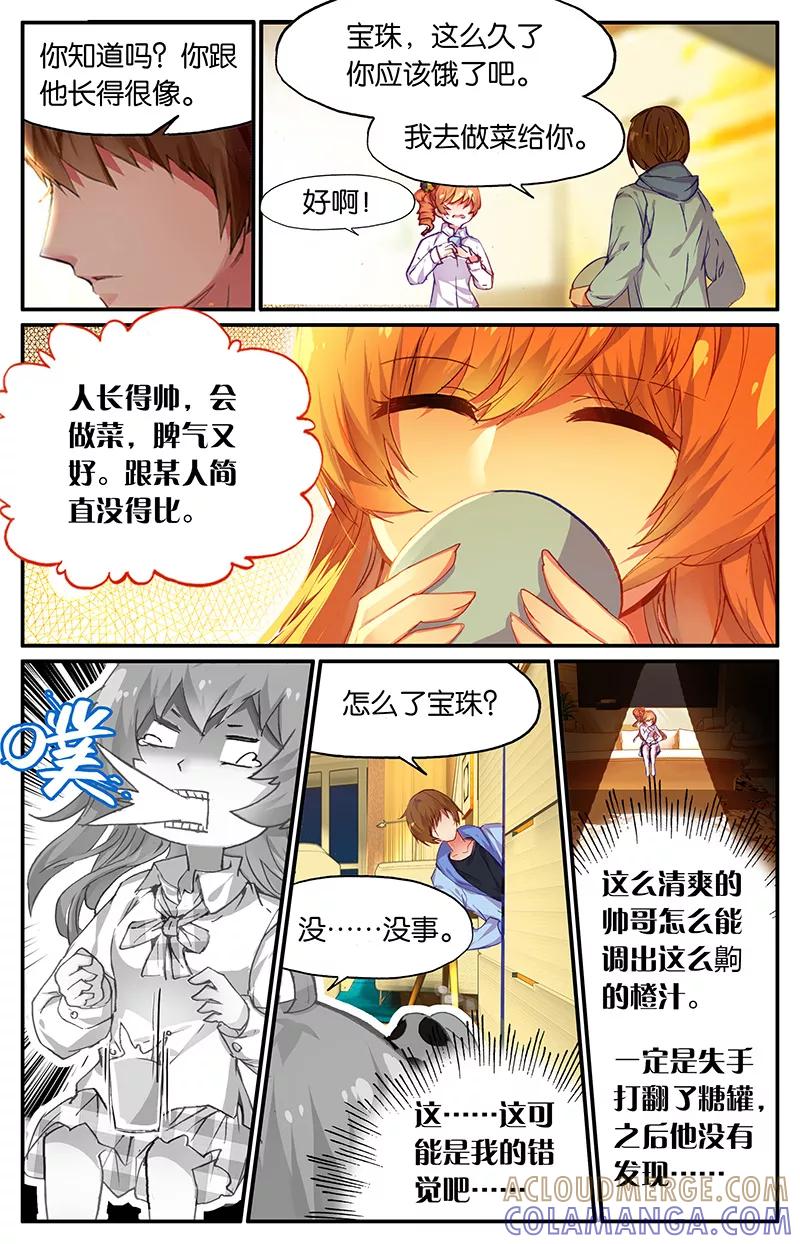 第55话刘逸1-狐说魃道-漫工厂（第6张）