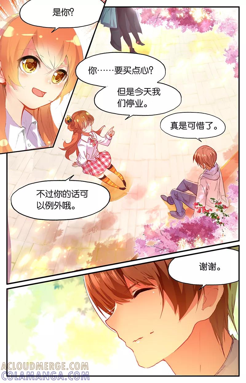 第55话刘逸1-狐说魃道-漫工厂（第2张）