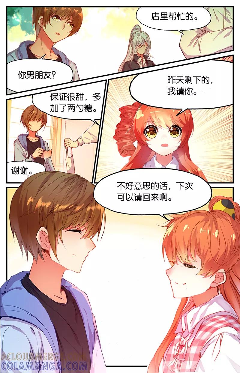第55话刘逸1-狐说魃道-漫工厂（第3张）
