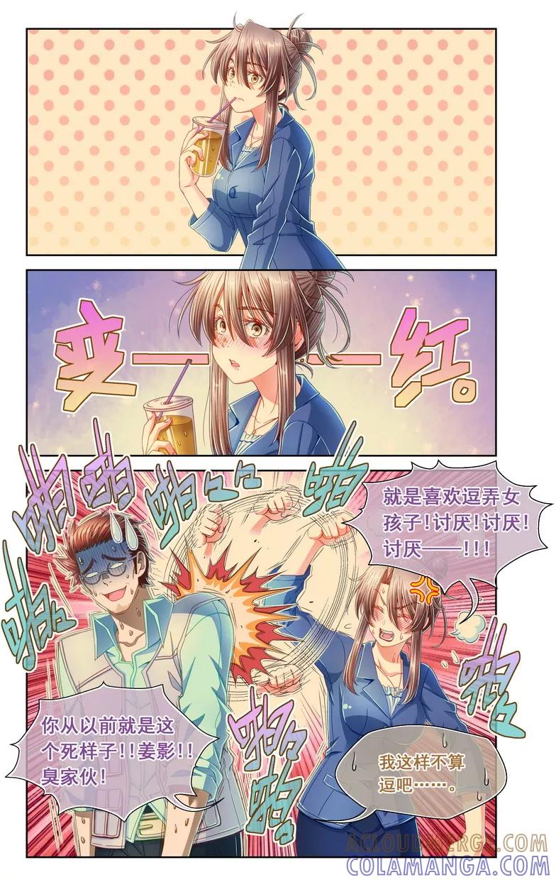 第51话-堇草之华-阿里文学（第3张）
