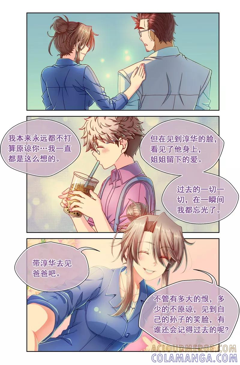 第51话-堇草之华-阿里文学（第7张）