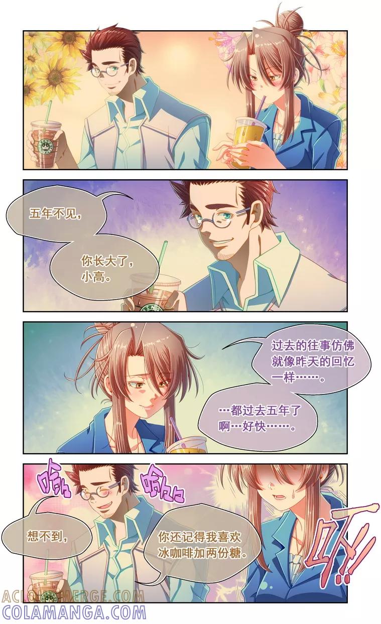 第51话-堇草之华-阿里文学（第2张）