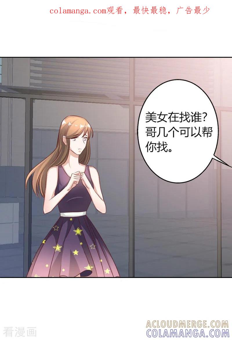 第56话-姻缘代理人-仟绘动漫（第1张）