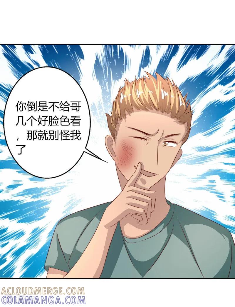 第56话-姻缘代理人-仟绘动漫（第5张）