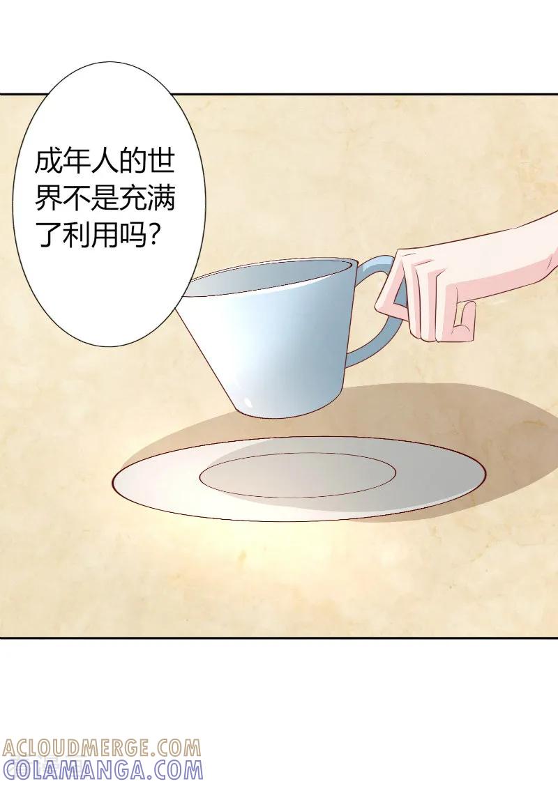 第56话-姻缘代理人-仟绘动漫（第9张）