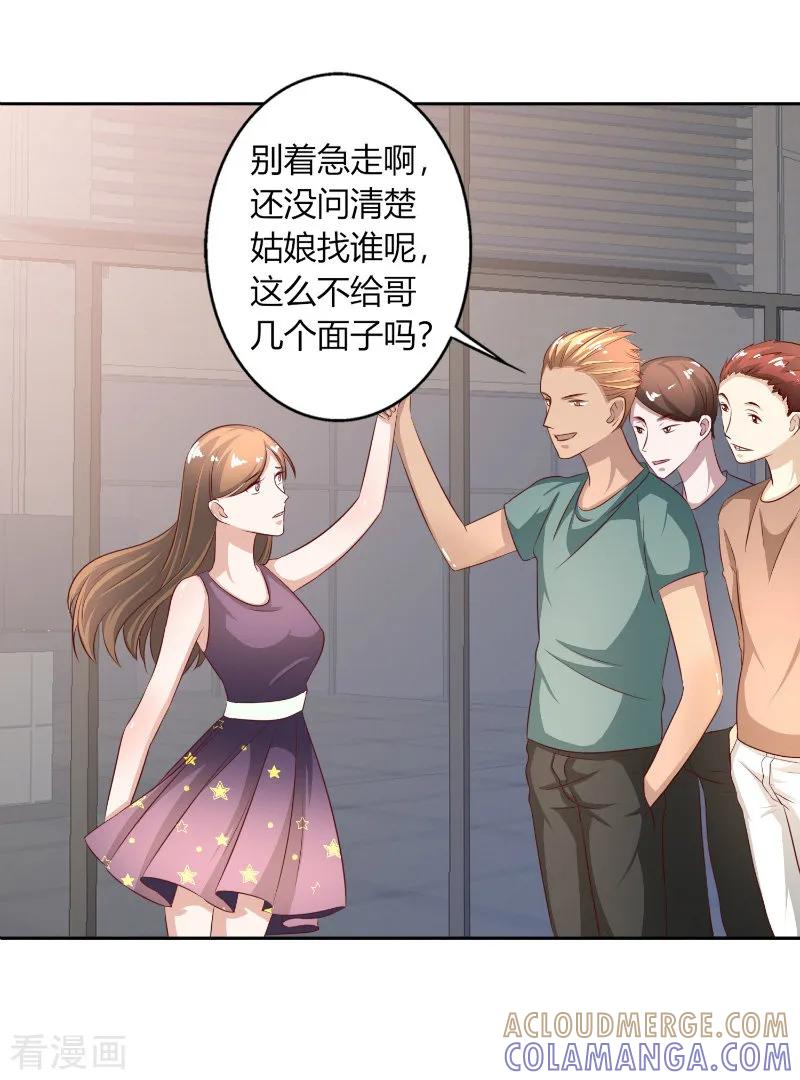 第56话-姻缘代理人-仟绘动漫（第3张）