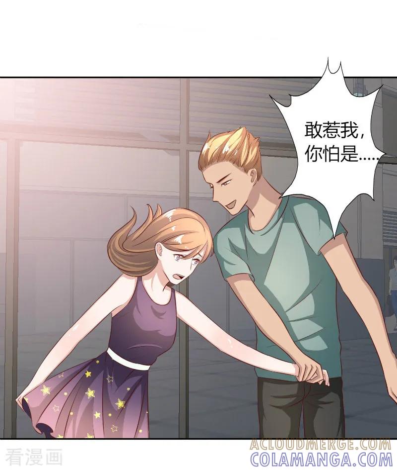 第56话-姻缘代理人-仟绘动漫（第6张）