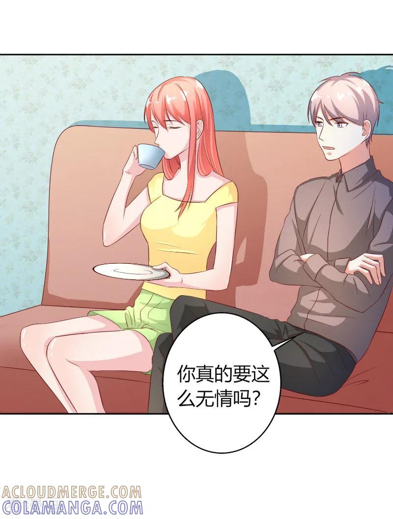 第56话-姻缘代理人-仟绘动漫（第8张）