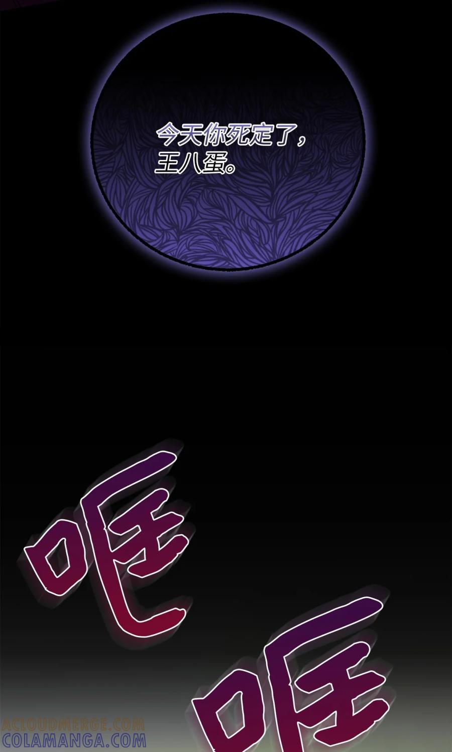 07彭家少家主-天下第一的青梅竹马-woobiram,Tofu,Min Yong Ki,DCC（第34张）