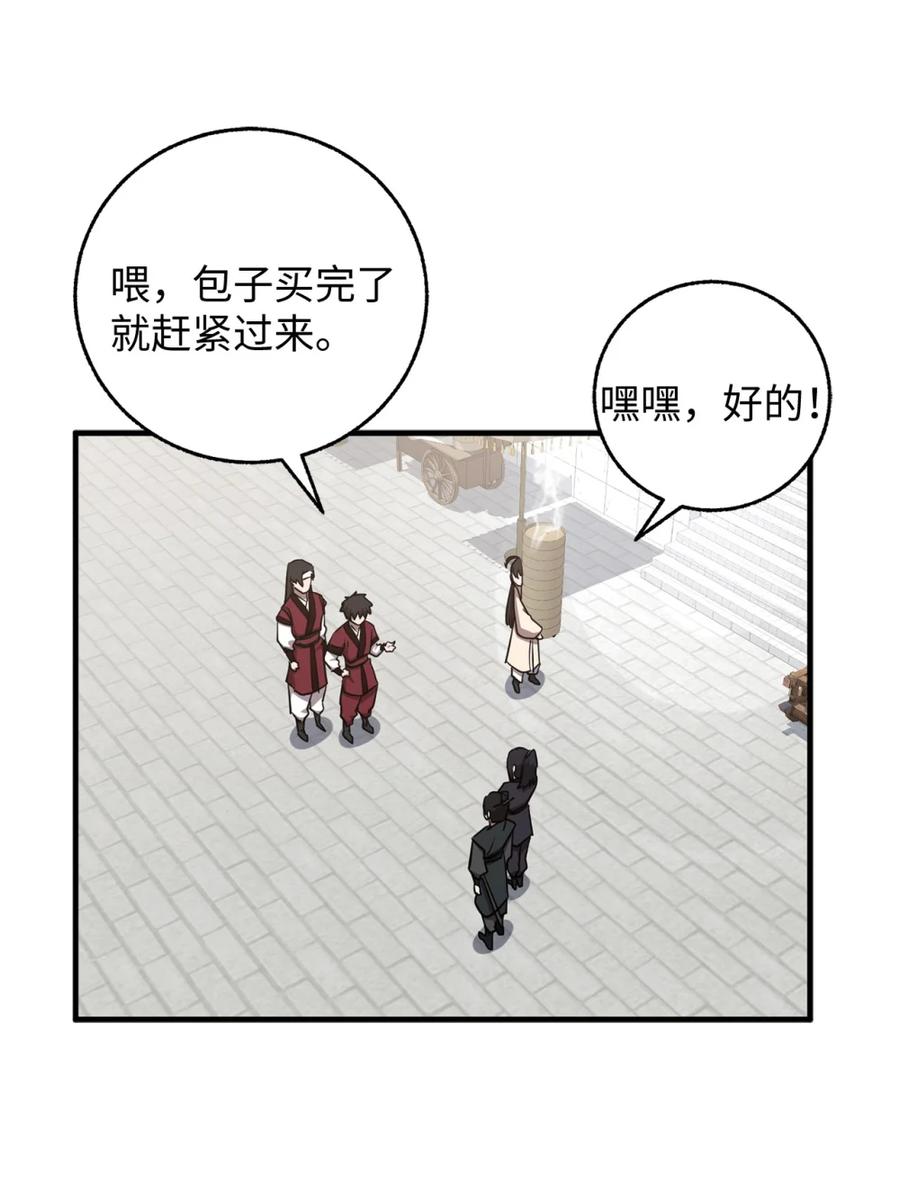 07彭家少家主-天下第一的青梅竹马-woobiram,Tofu,Min Yong Ki,DCC（第14张）