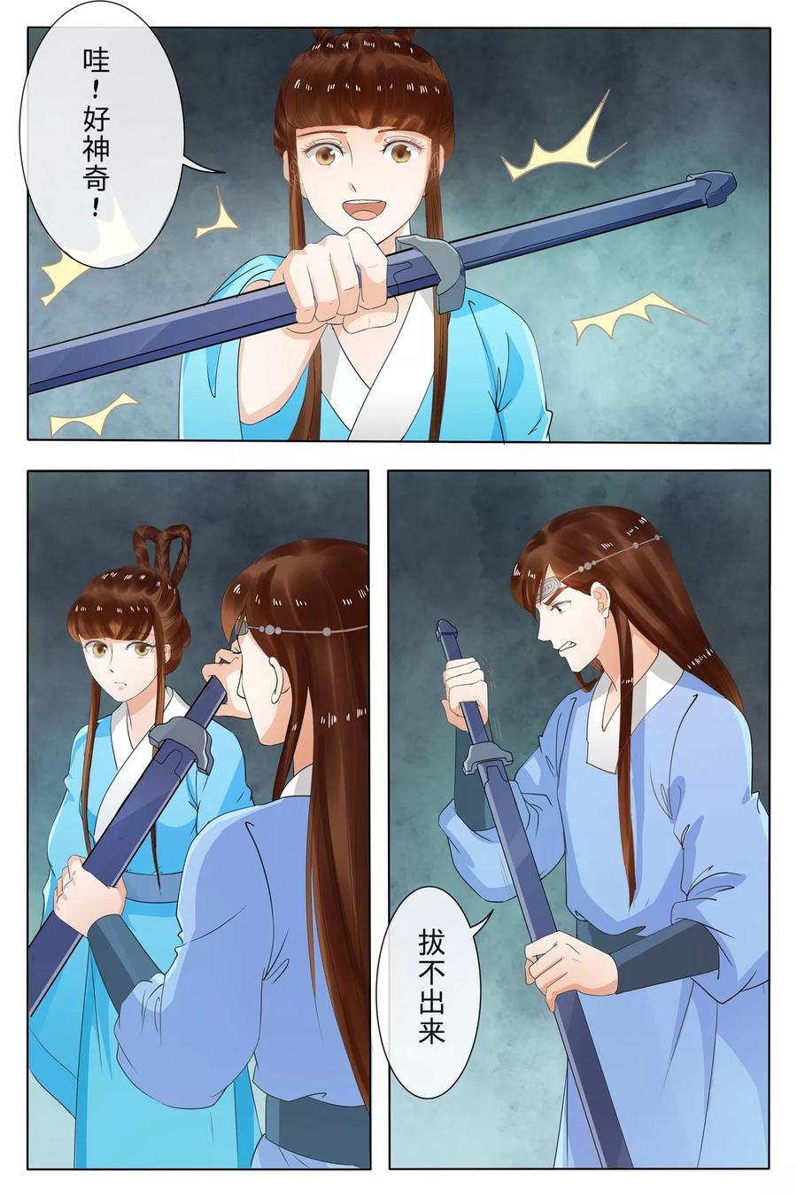 第70话-玲珑狼心-天翼爱动漫（第14张）