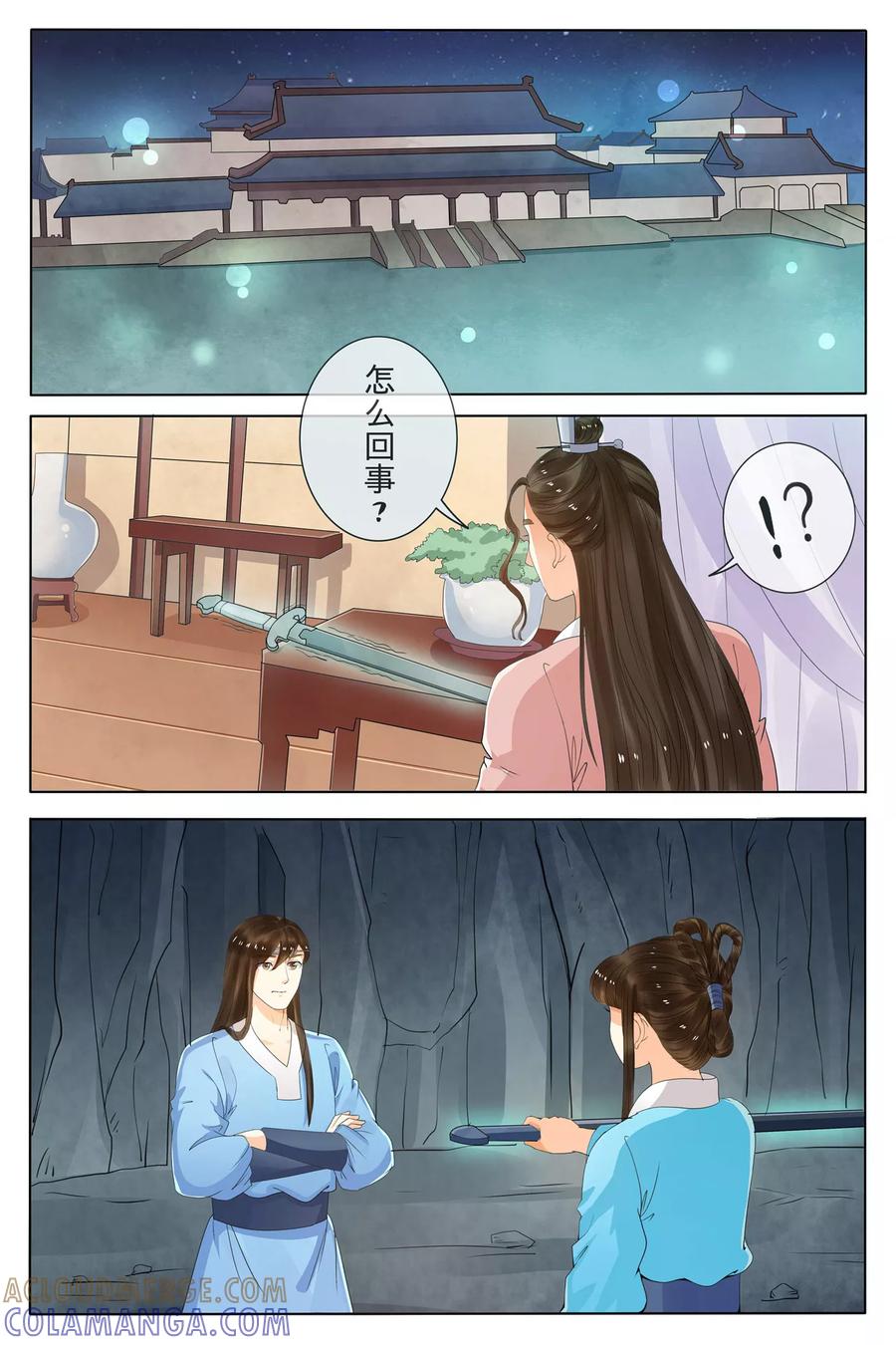 第70话-玲珑狼心-天翼爱动漫（第13张）