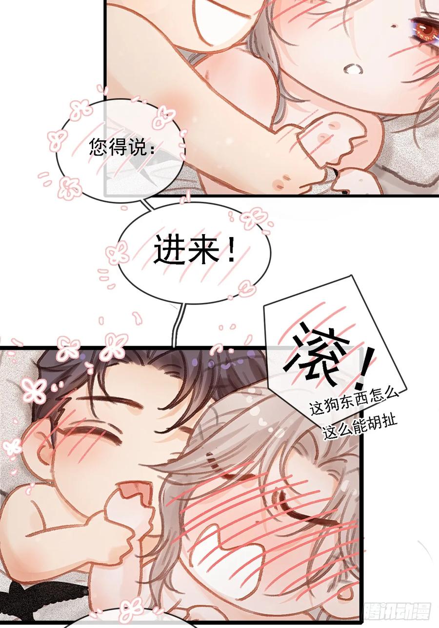 庆生小剧场-日久见人缺心眼-弦得凰（第4张）
