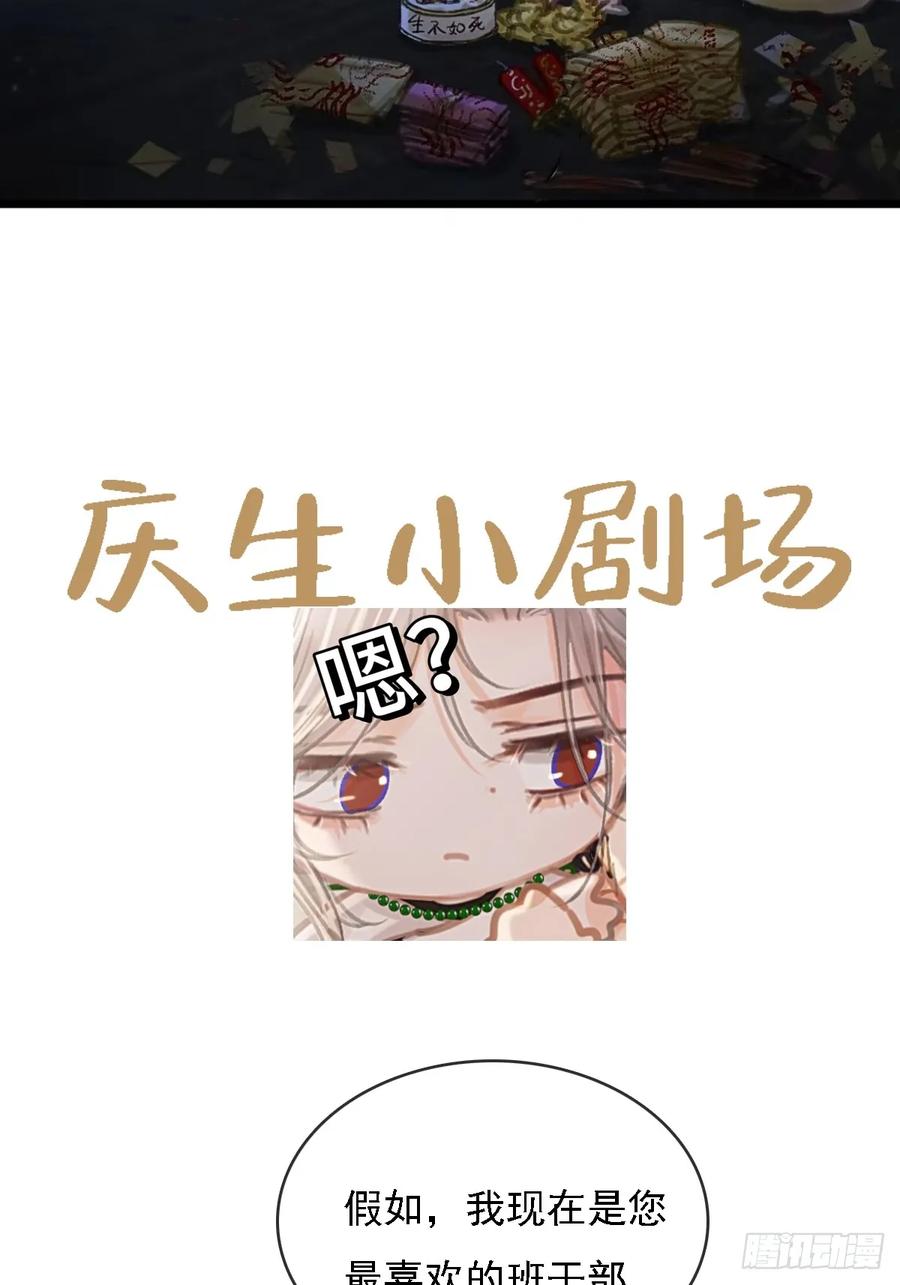庆生小剧场-日久见人缺心眼-弦得凰（第2张）