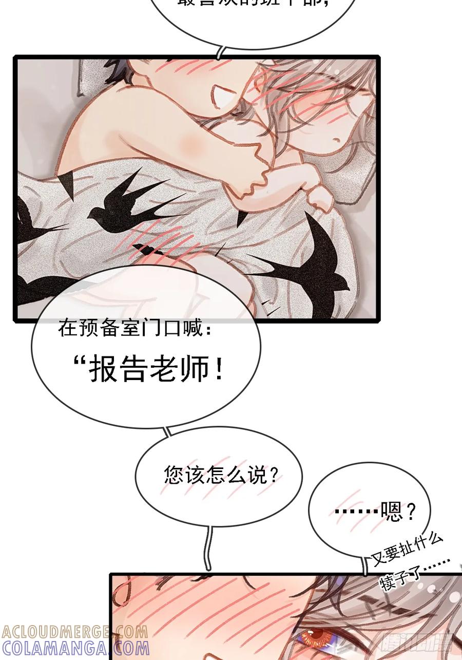 庆生小剧场-日久见人缺心眼-弦得凰（第3张）