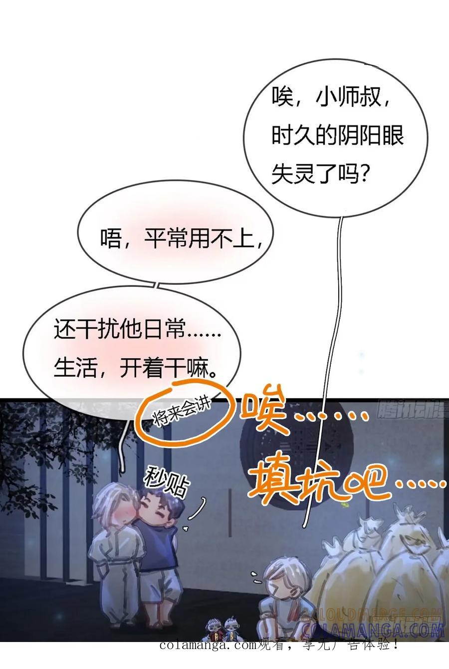 庆生小剧场-日久见人缺心眼-弦得凰（第1张）