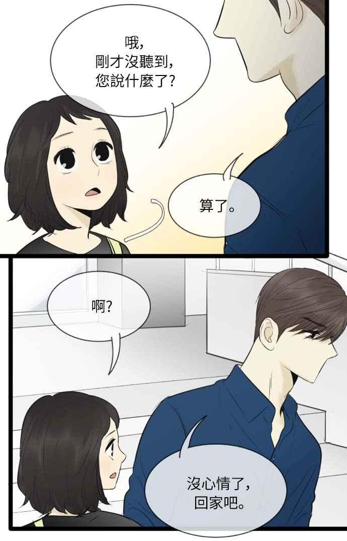 第81话-先热情地打扫吧？！-AENGO（第11张）